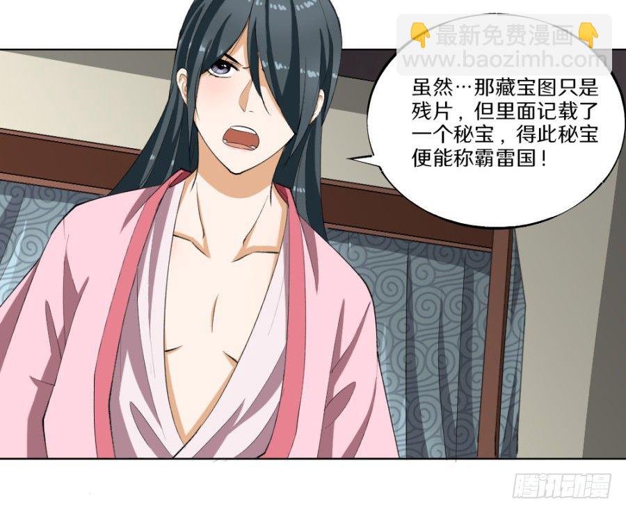 第23话·误信的情愫