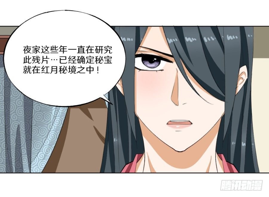 第23话·误信的情愫