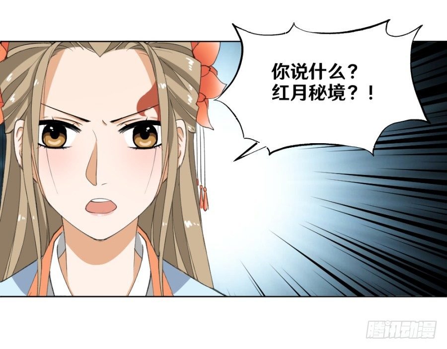 第23话·误信的情愫