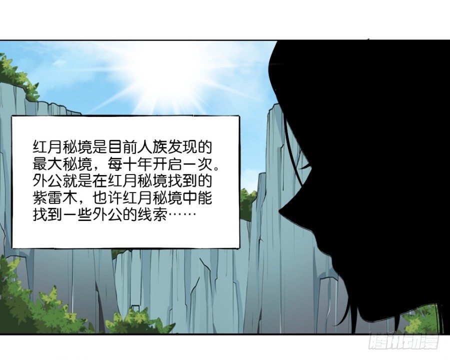 第23话·误信的情愫