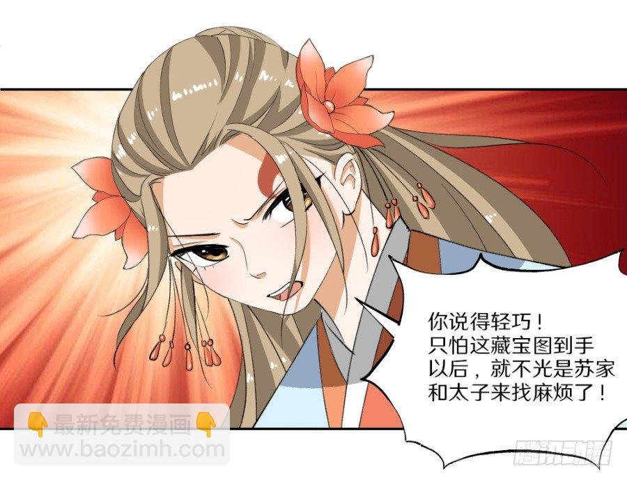第23话·误信的情愫