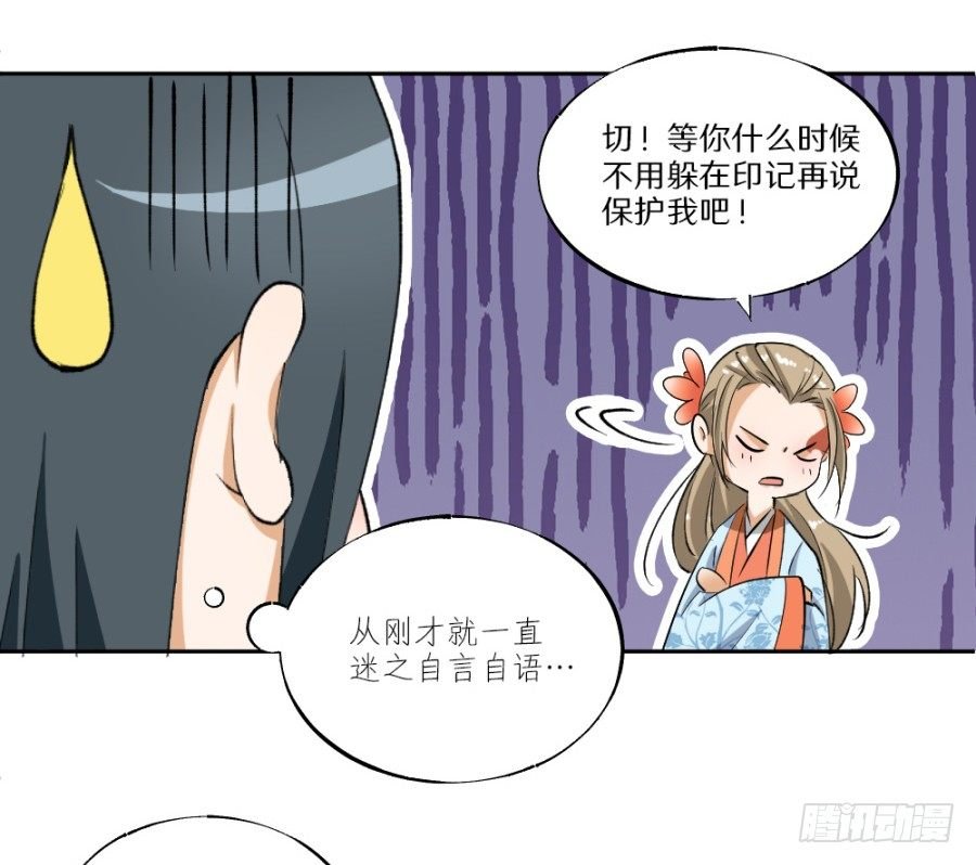 第23话·误信的情愫