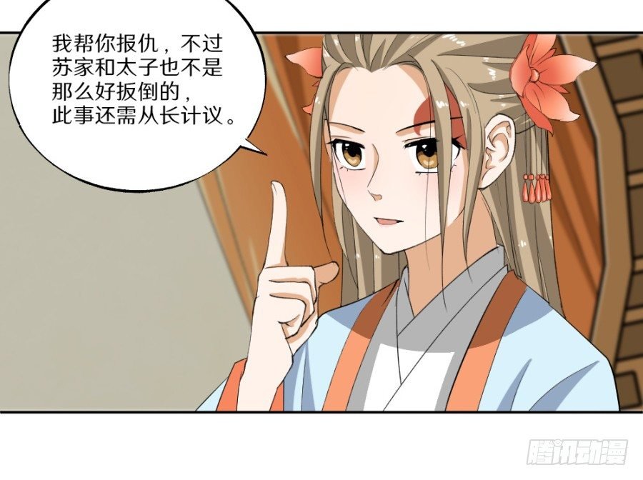 第23话·误信的情愫