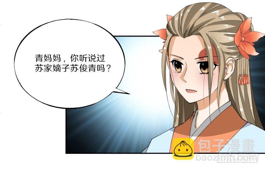 第24话·再临秋水苑