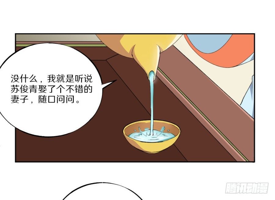 第24话·再临秋水苑
