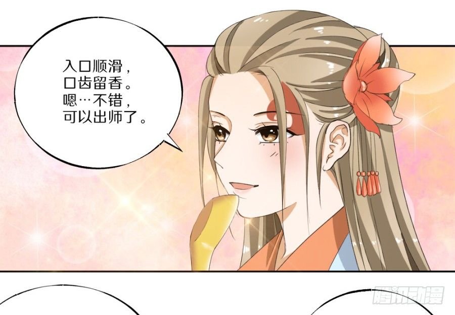 第24话·再临秋水苑
