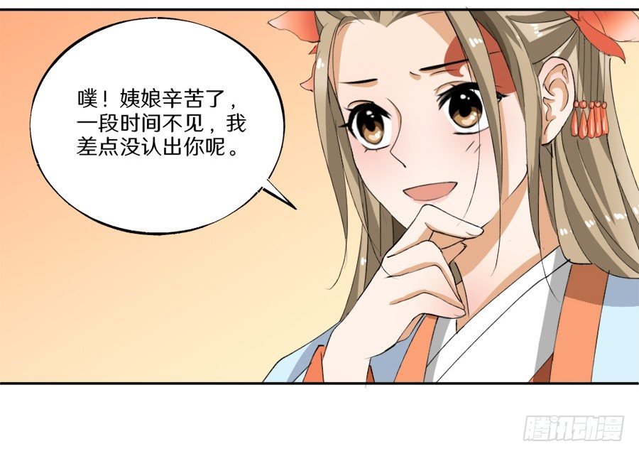 第24话·再临秋水苑