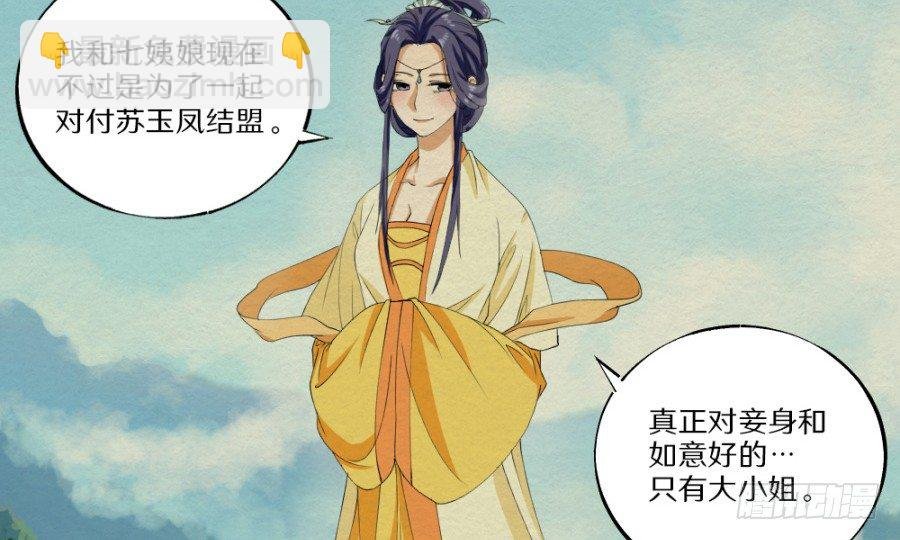 第25话·苏俊青到访