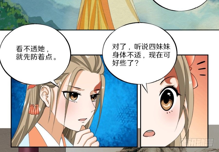 第25话·苏俊青到访