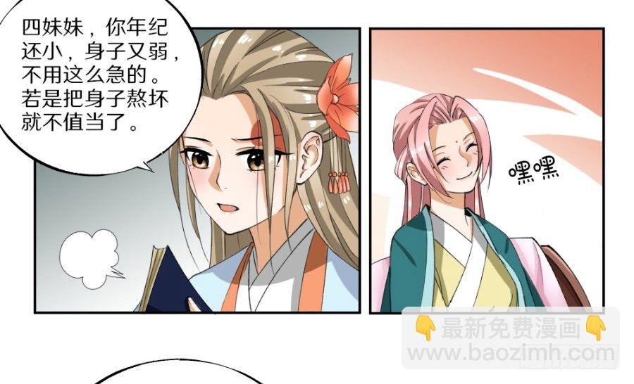 第25话·苏俊青到访