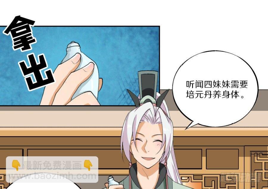 第25话·苏俊青到访