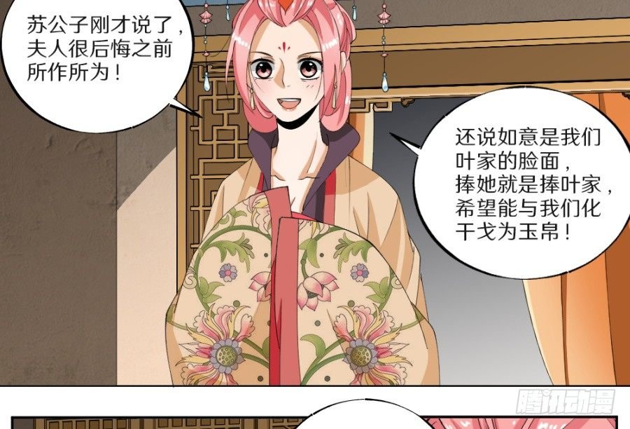 第26话·撩妹高手