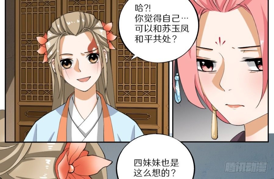 第26话·撩妹高手