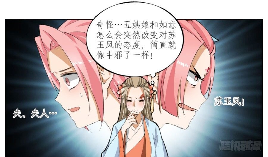 第26话·撩妹高手