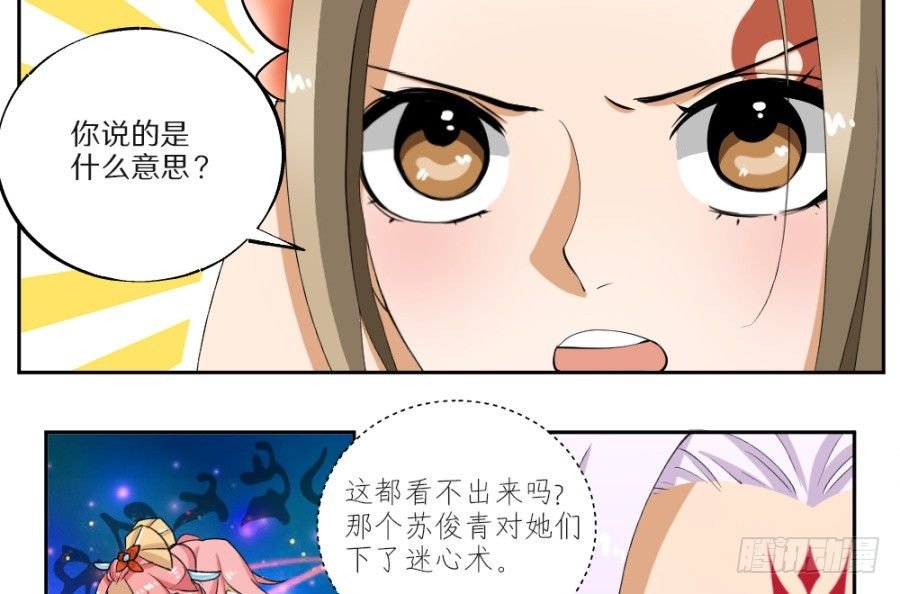 第26话·撩妹高手