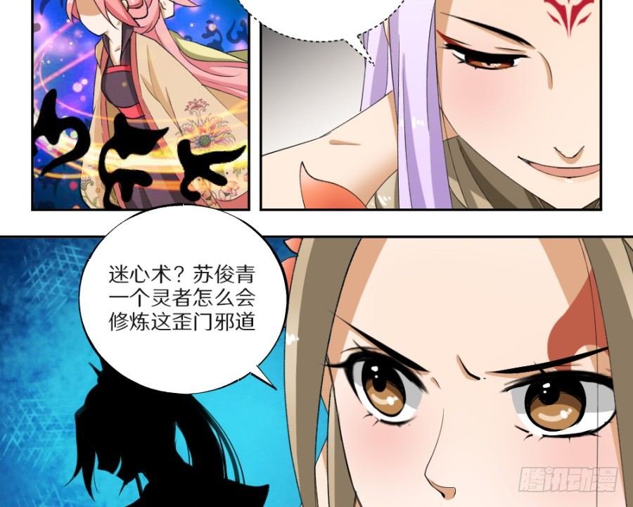 第26话·撩妹高手