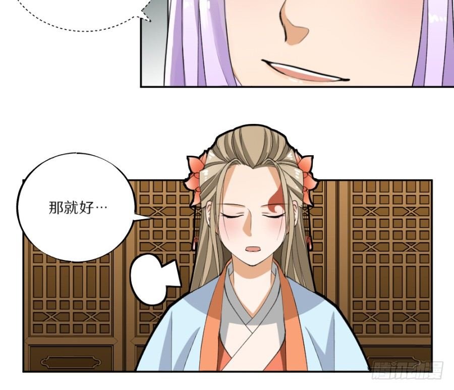第26话·撩妹高手