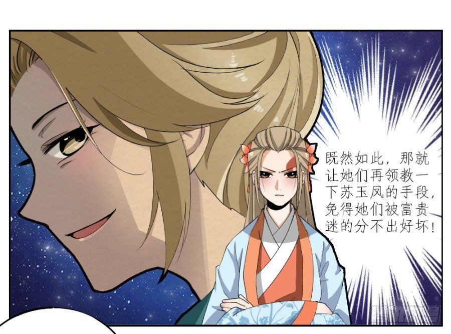 第27话·隐身术