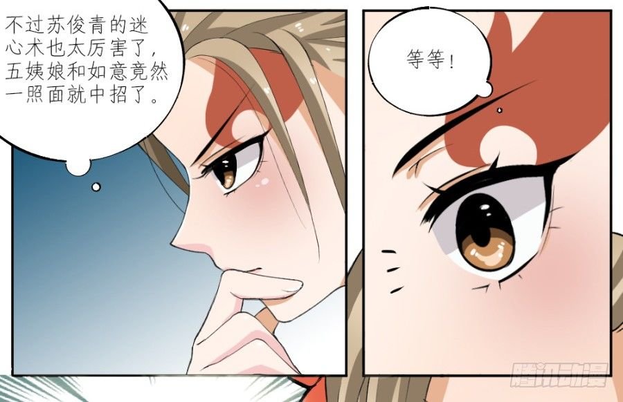 第27话·隐身术