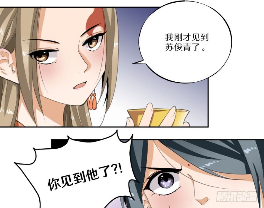 第27话·隐身术