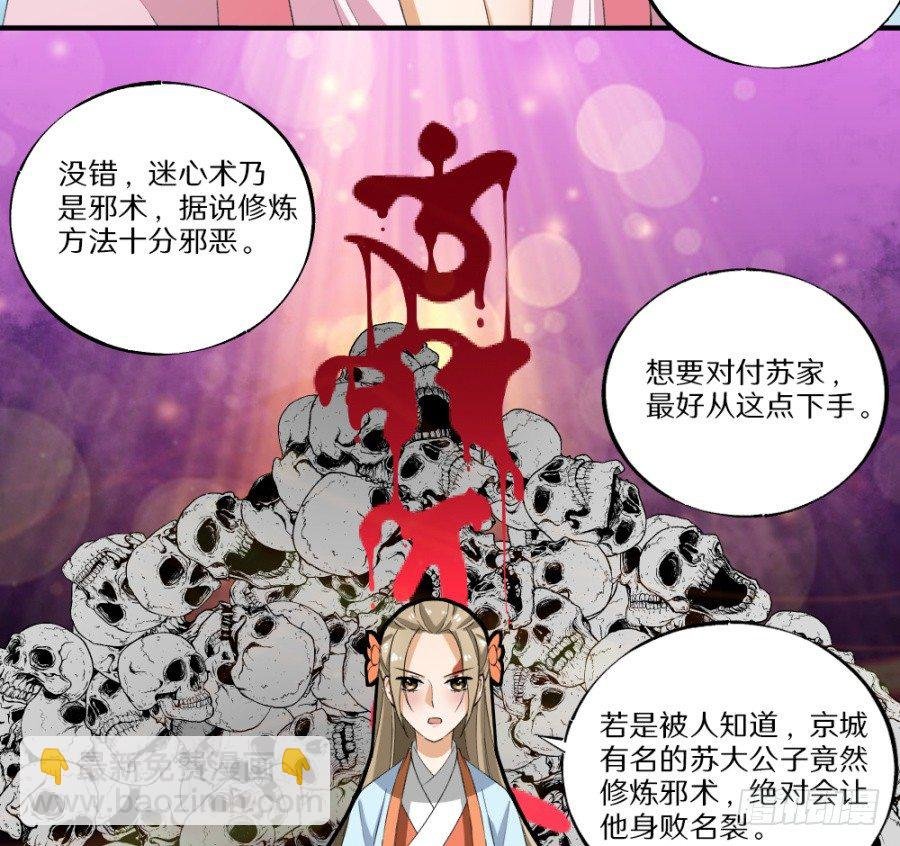 第27话·隐身术