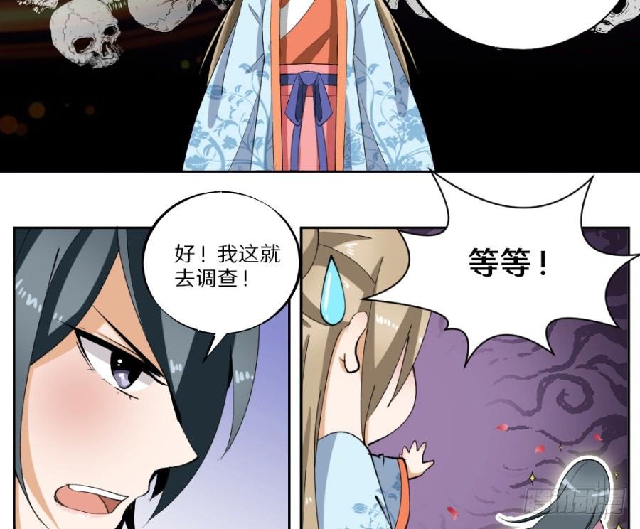 第27话·隐身术