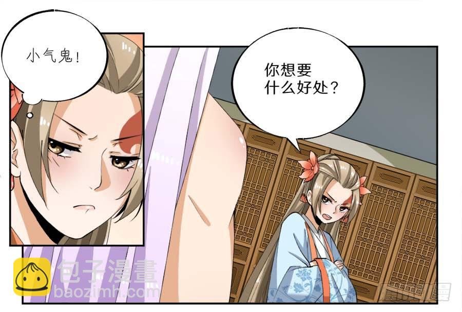 第28话·密谋