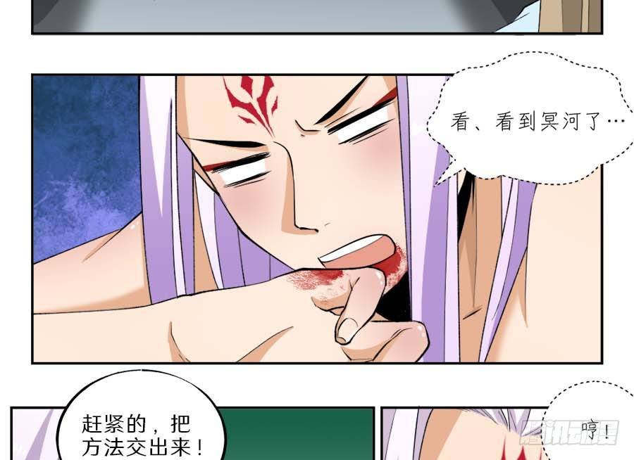 第28话·密谋