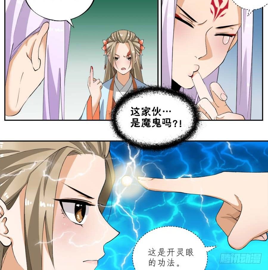 第28话·密谋