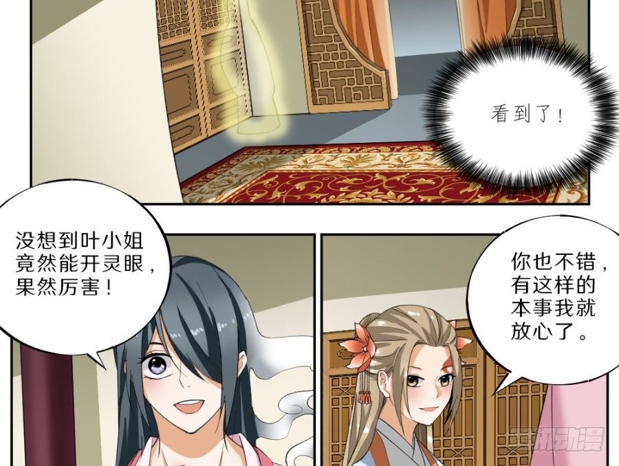 第28话·密谋