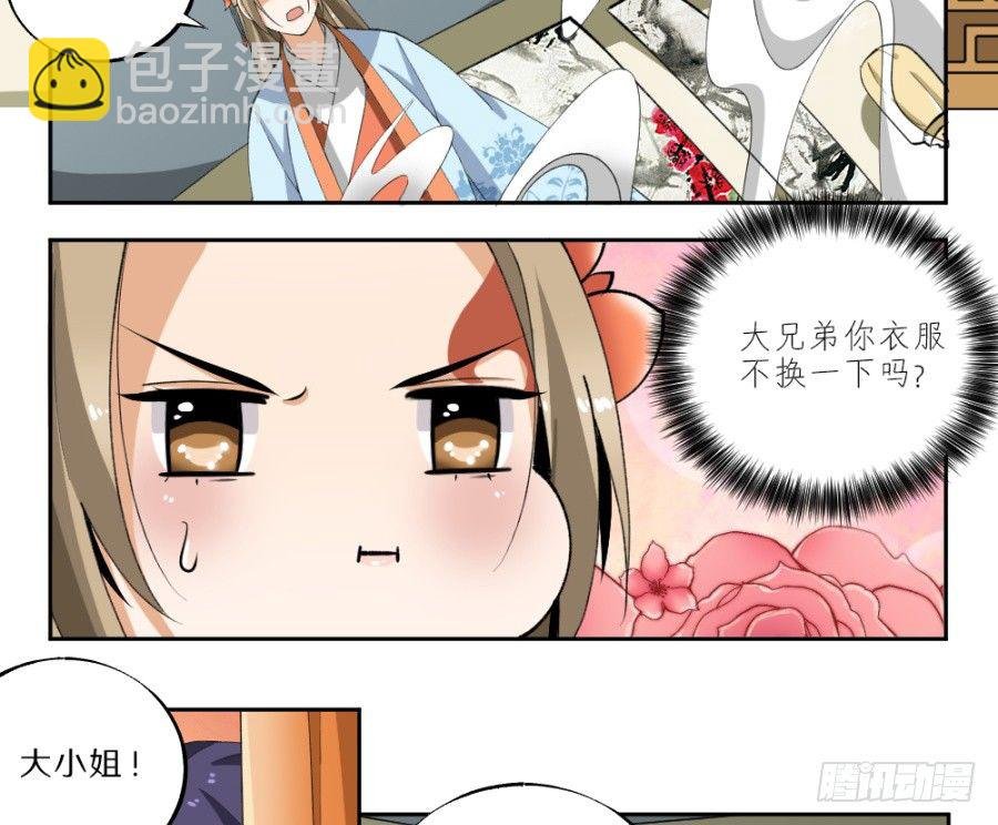 第28话·密谋