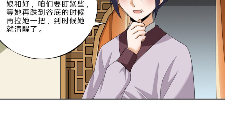 第28话·密谋