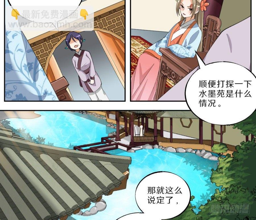 第28话·密谋