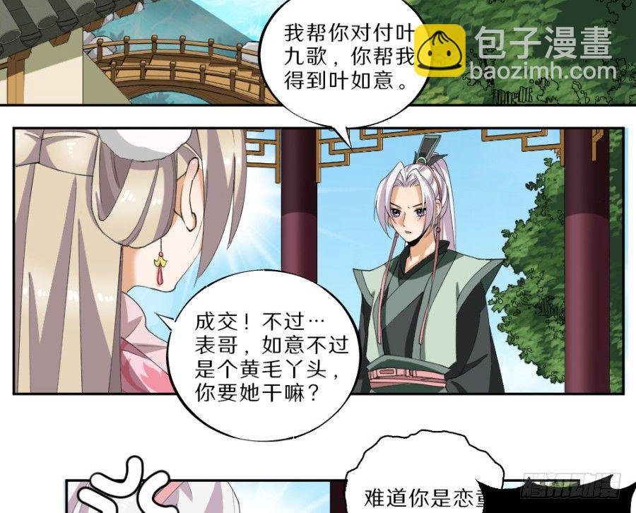 第28话·密谋