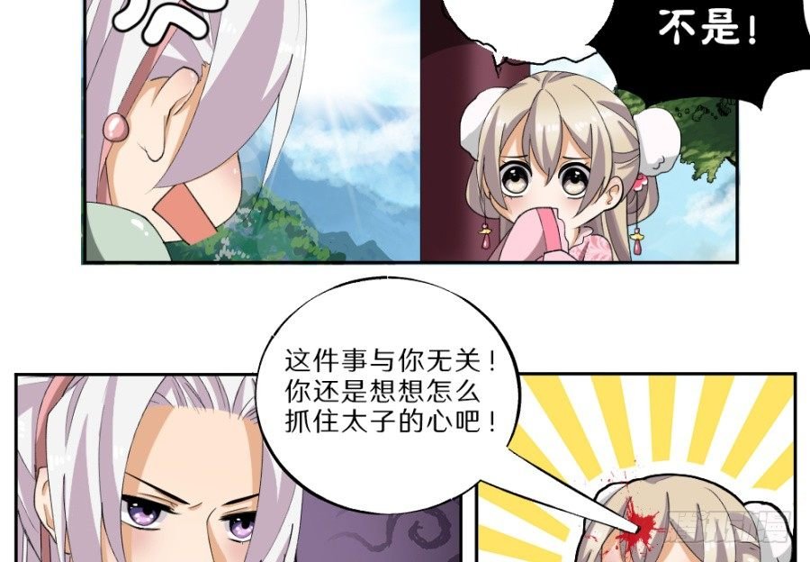 第28话·密谋