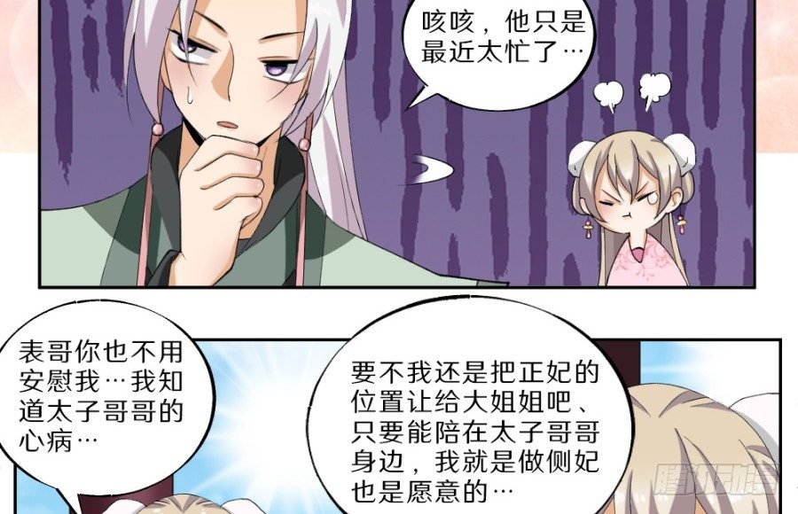第28话·密谋