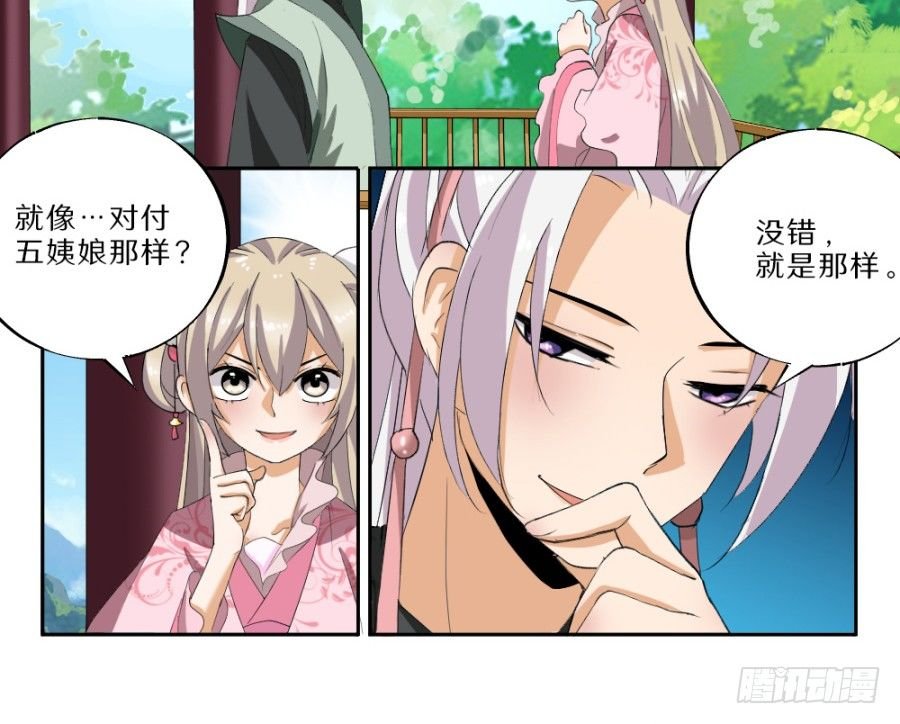 第28话·密谋