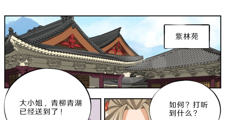 第29话·栽赃
