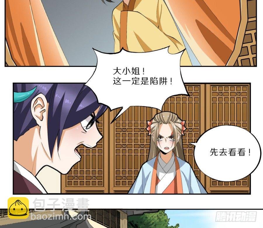 第29话·栽赃