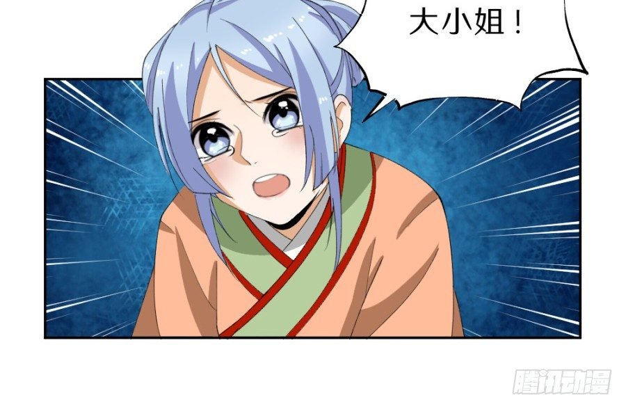 第29话·栽赃