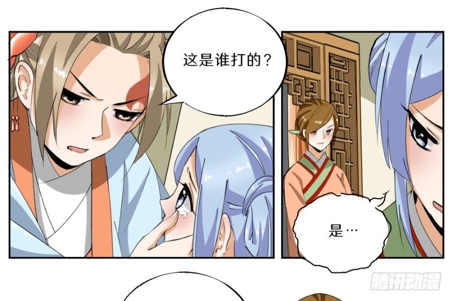 第29话·栽赃