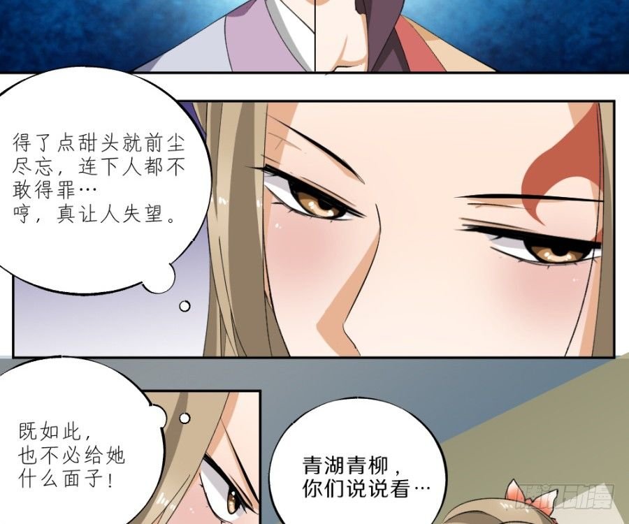 第29话·栽赃