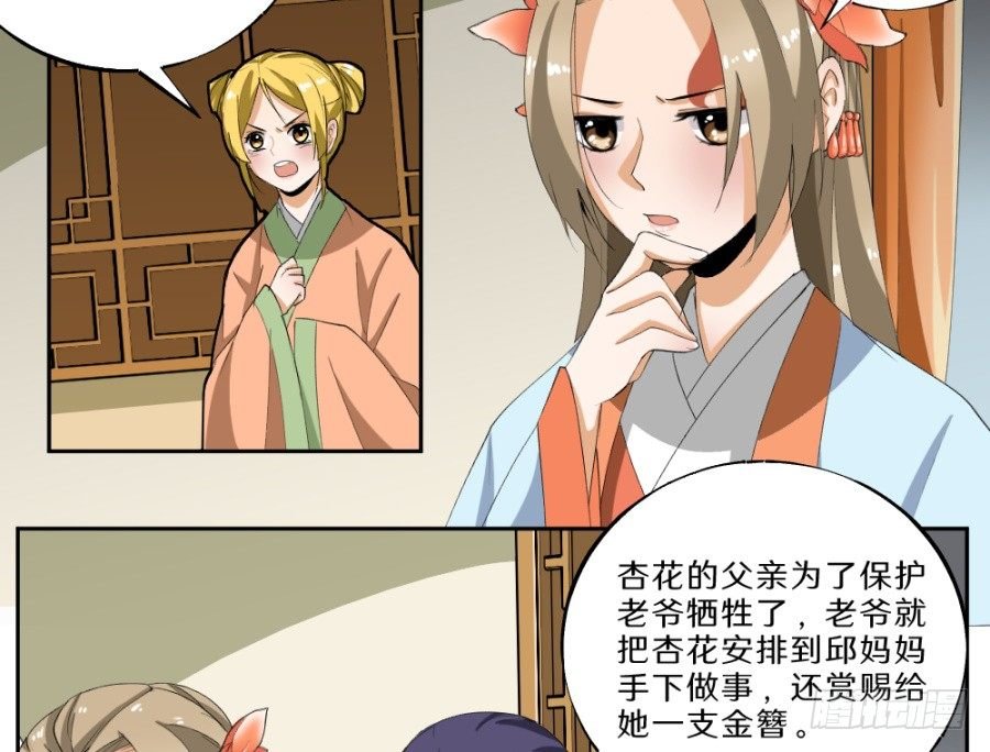 第29话·栽赃