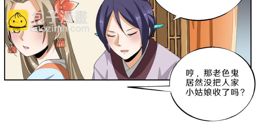 第29话·栽赃