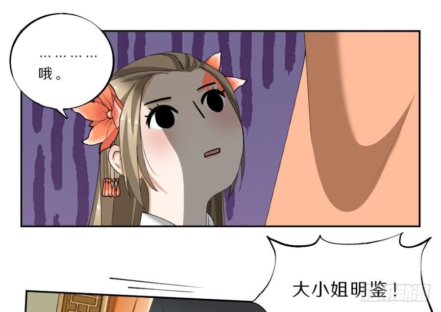 第29话·栽赃