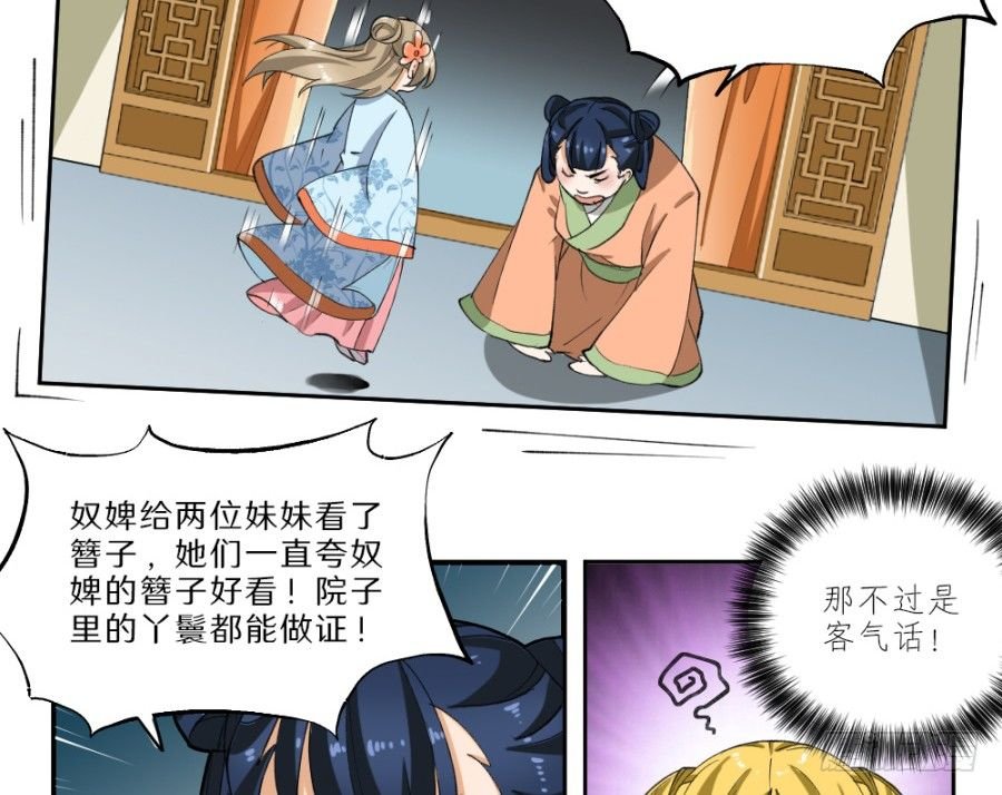 第29话·栽赃