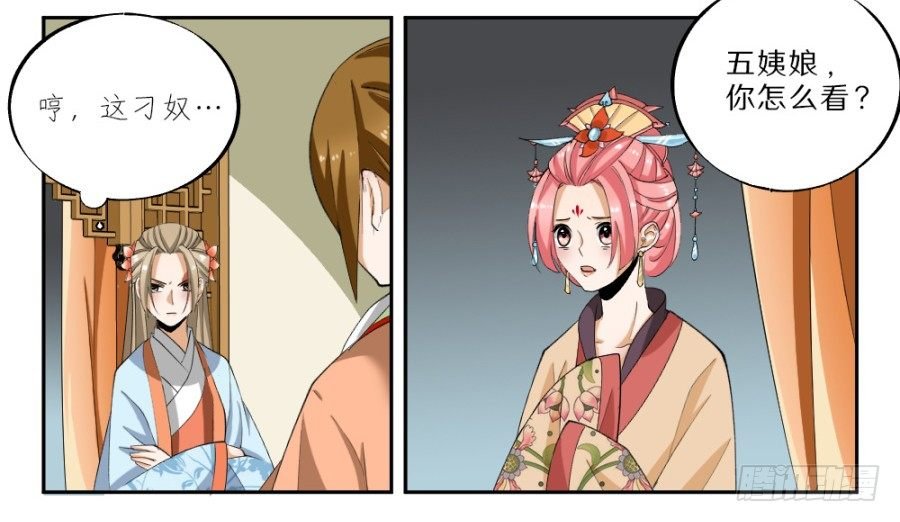 第29话·栽赃