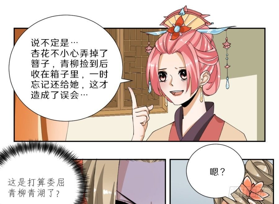 第30话·鸳鸯毒