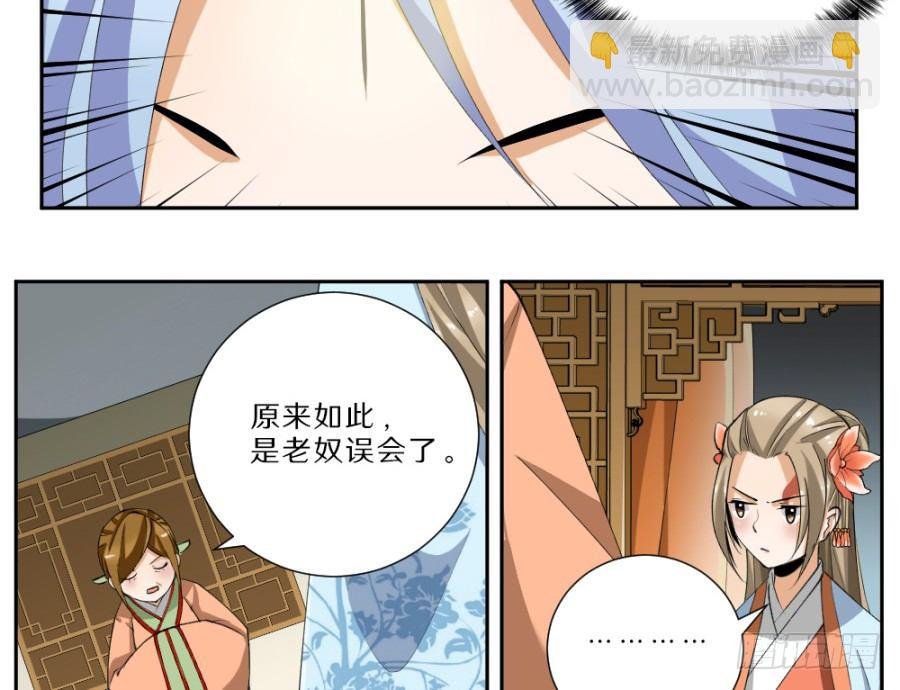 第30话·鸳鸯毒