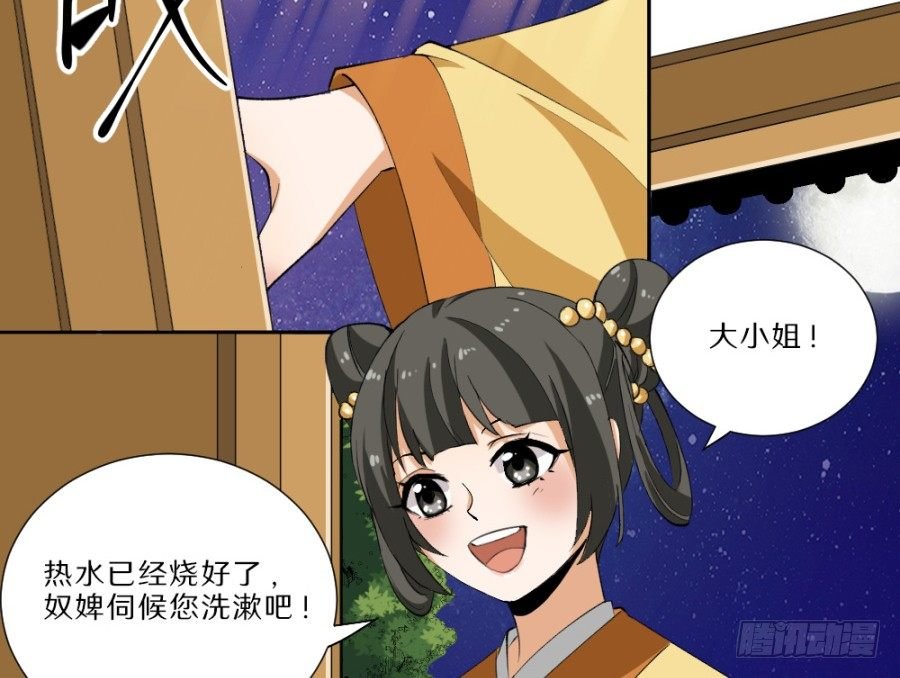 第30话·鸳鸯毒